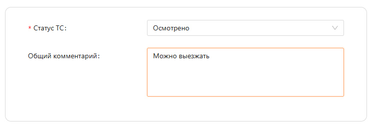 Осмотры