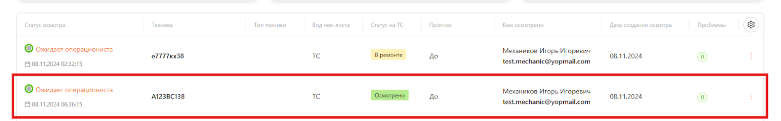 Осмотры
