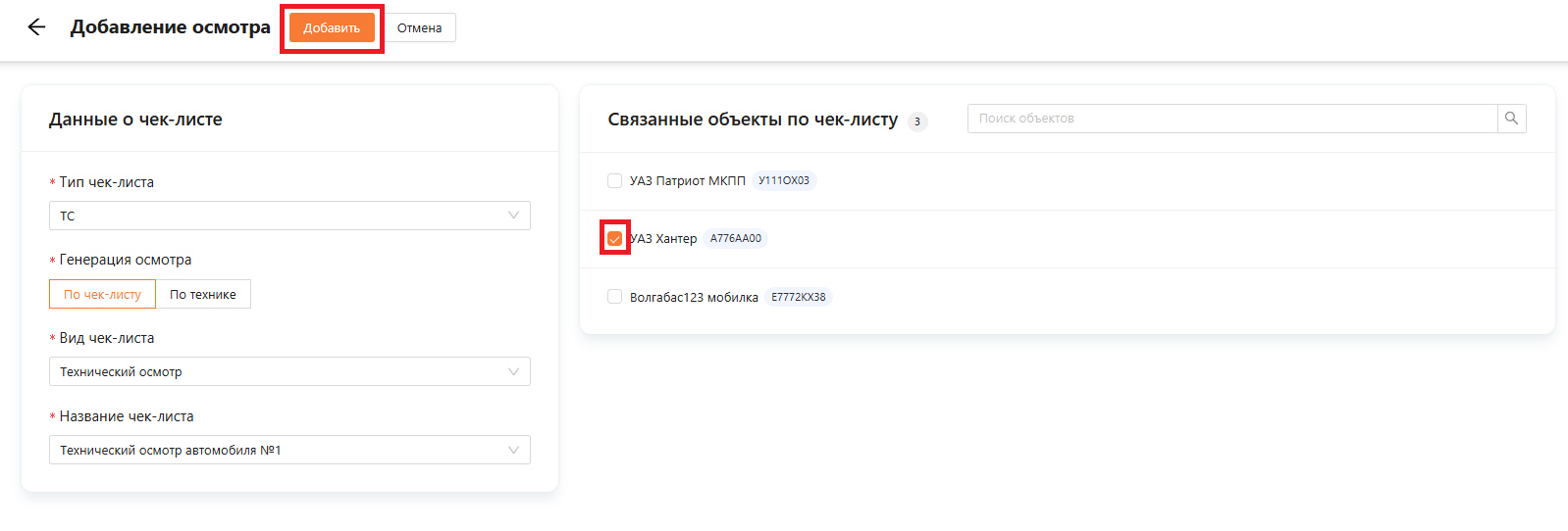 Осмотры