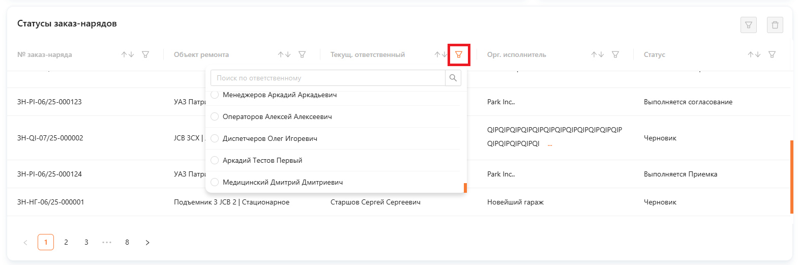 Главная страница