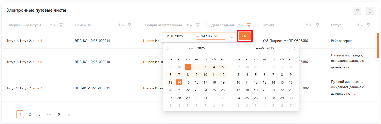 Главная страница