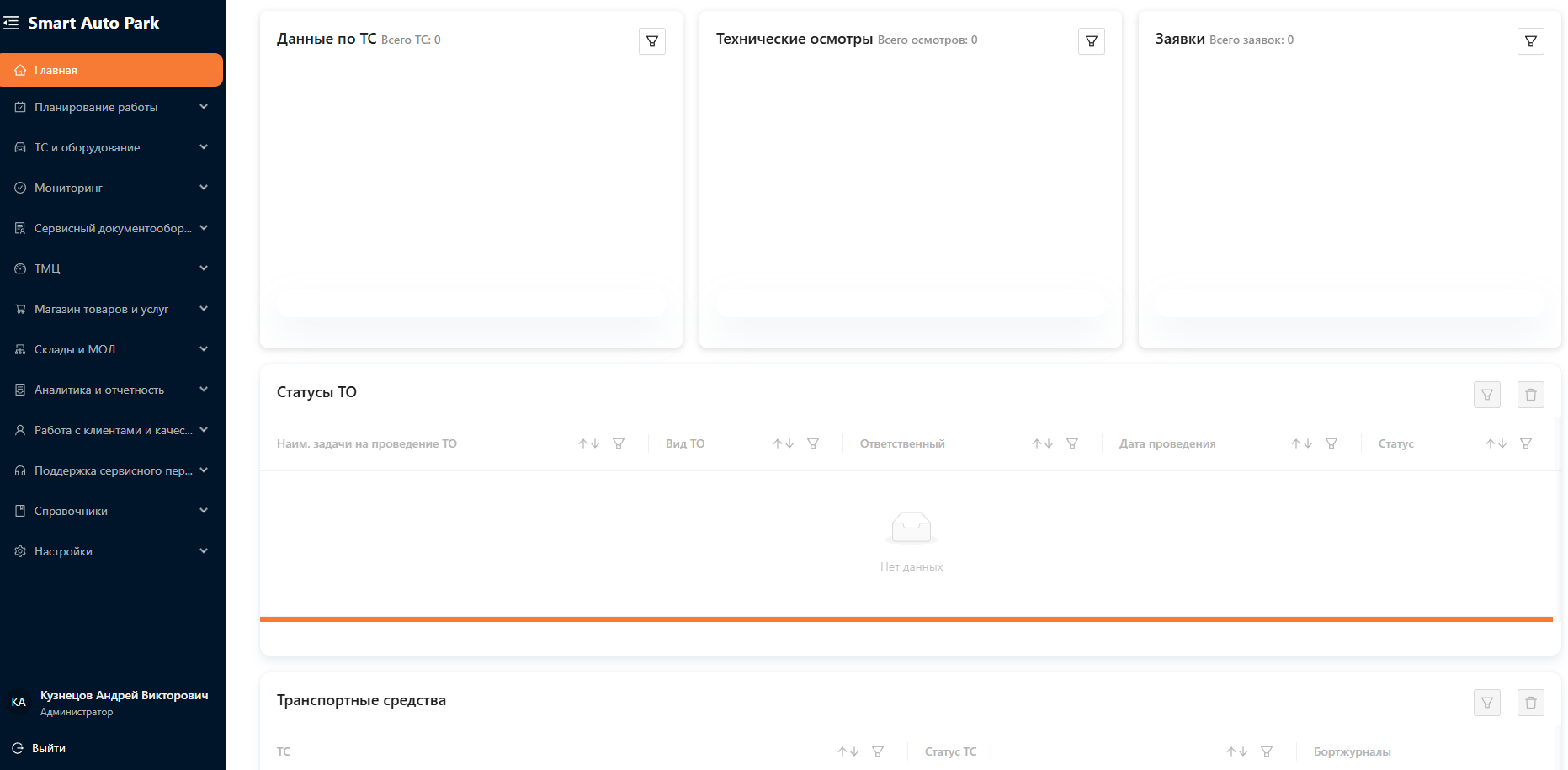 Регистрация тенанта