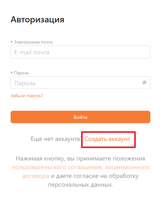 Регистрация тенанта