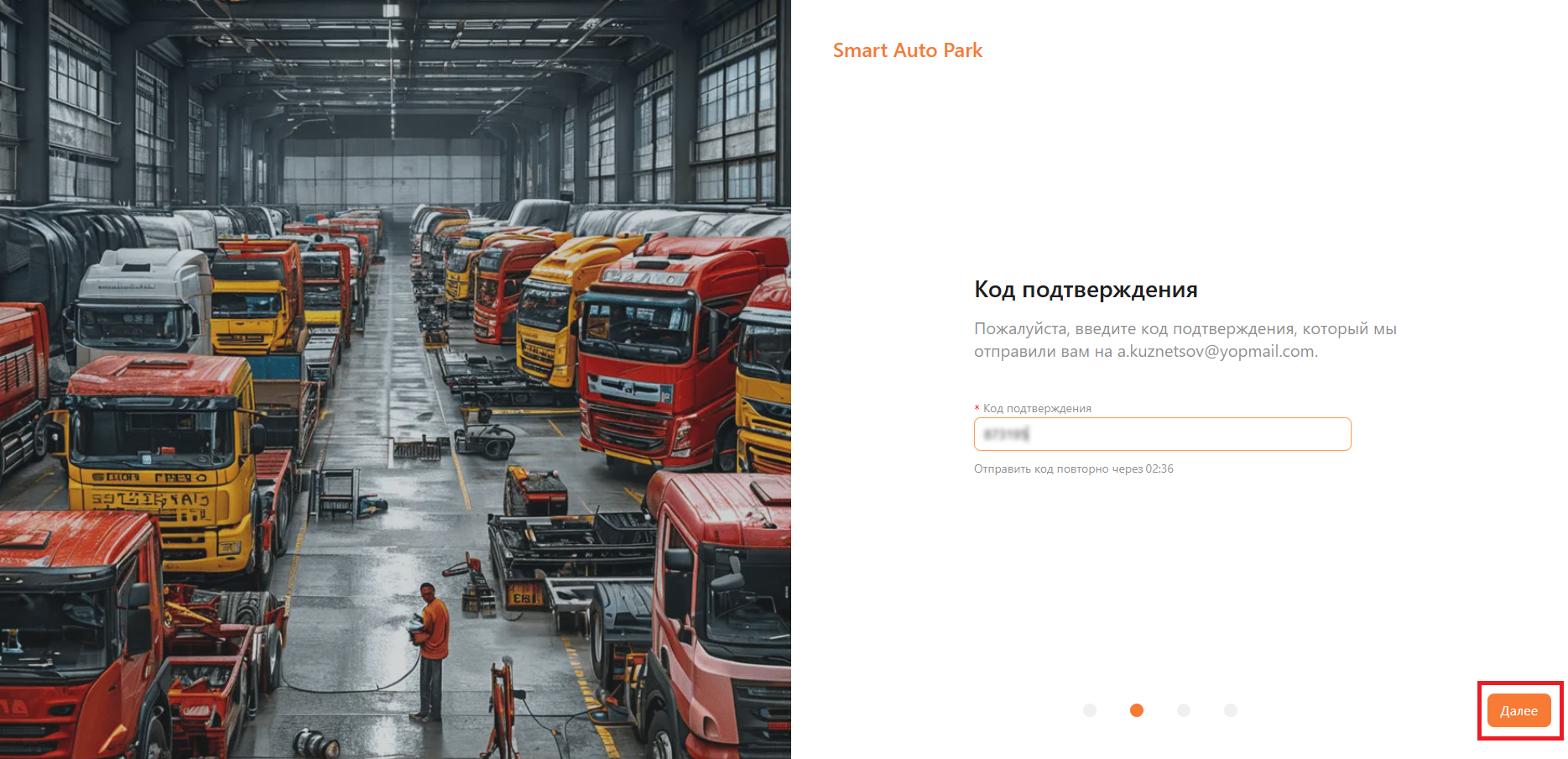 Регистрация тенанта