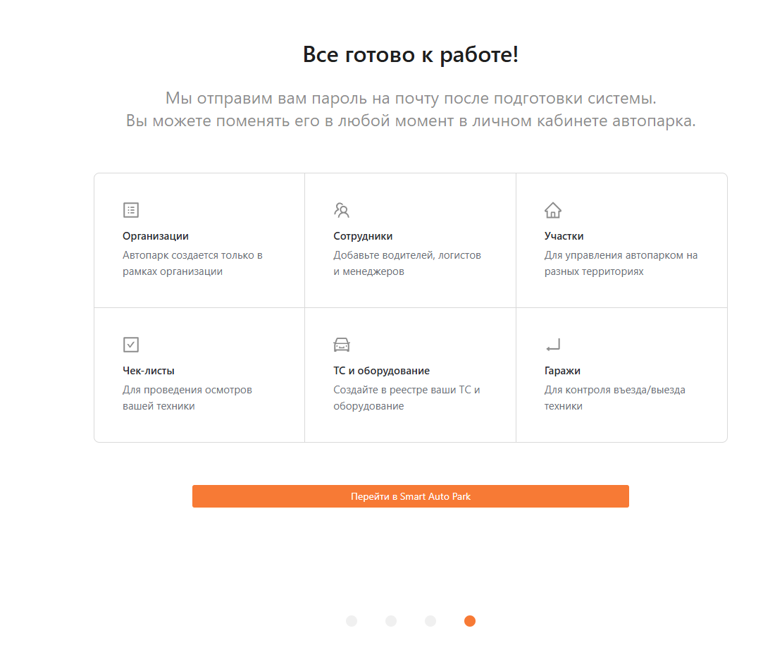 Регистрация тенанта