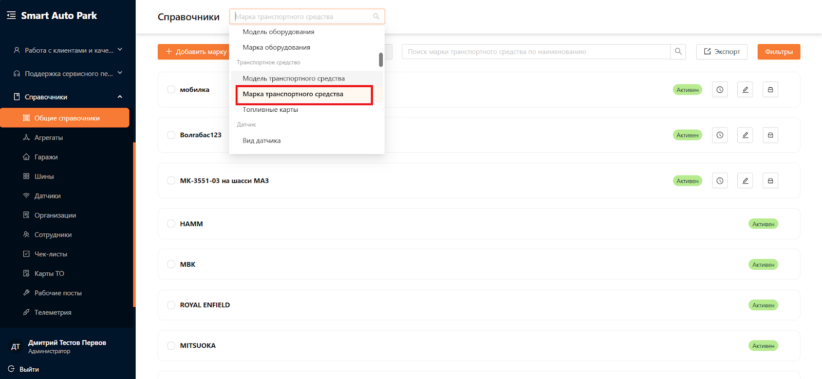 Транспортные средства