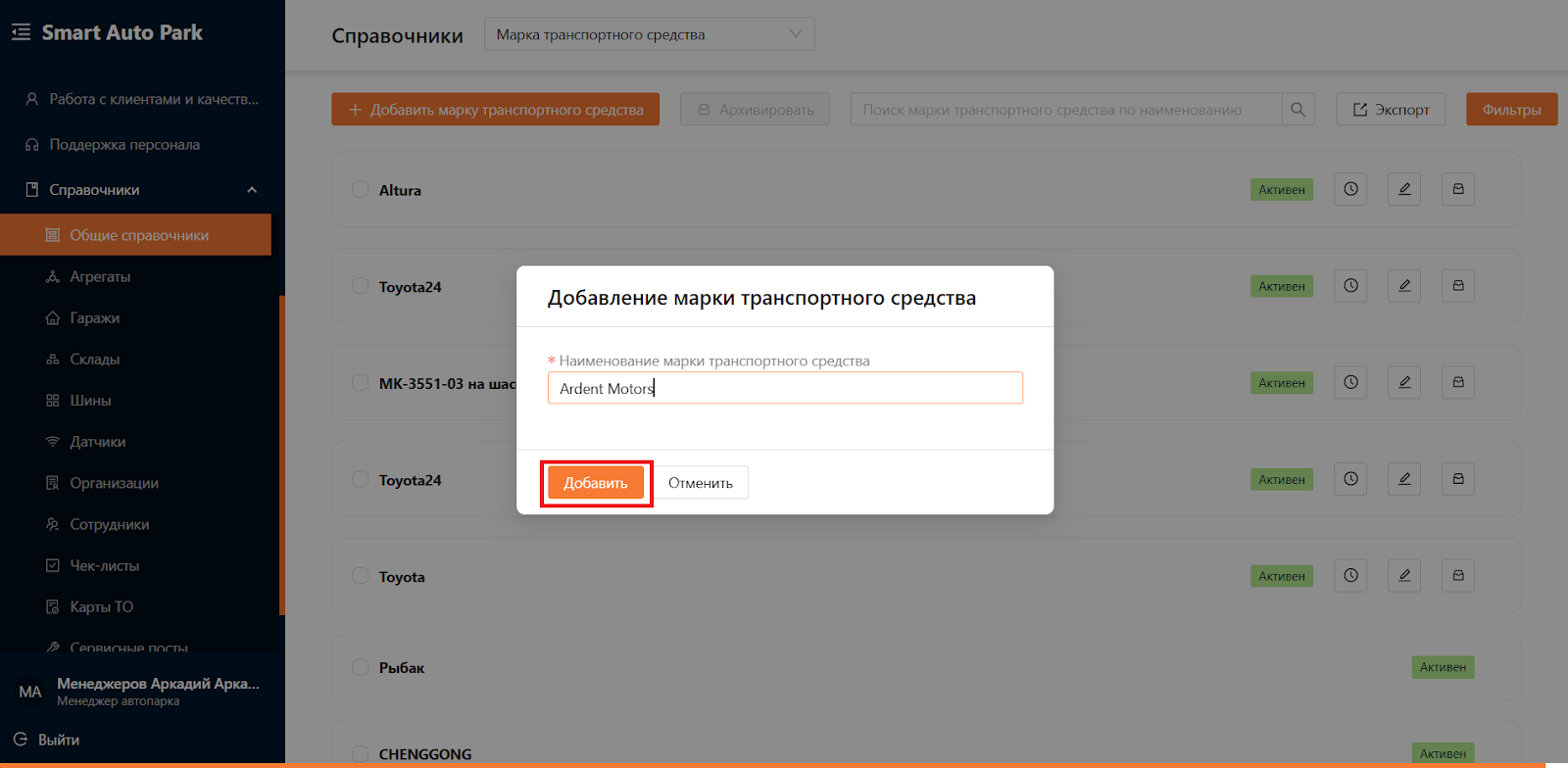 Транспортные средства