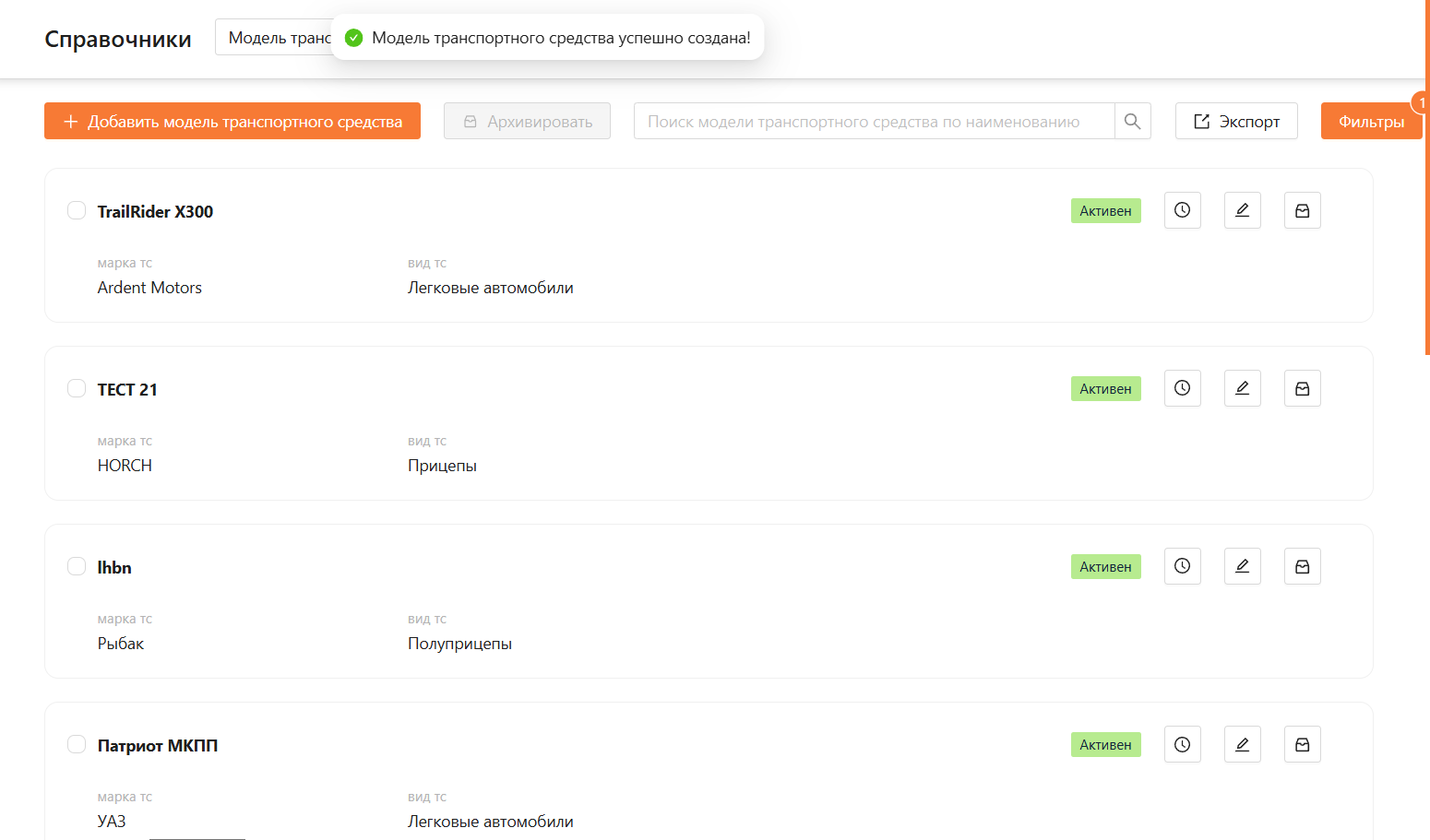 Транспортные средства