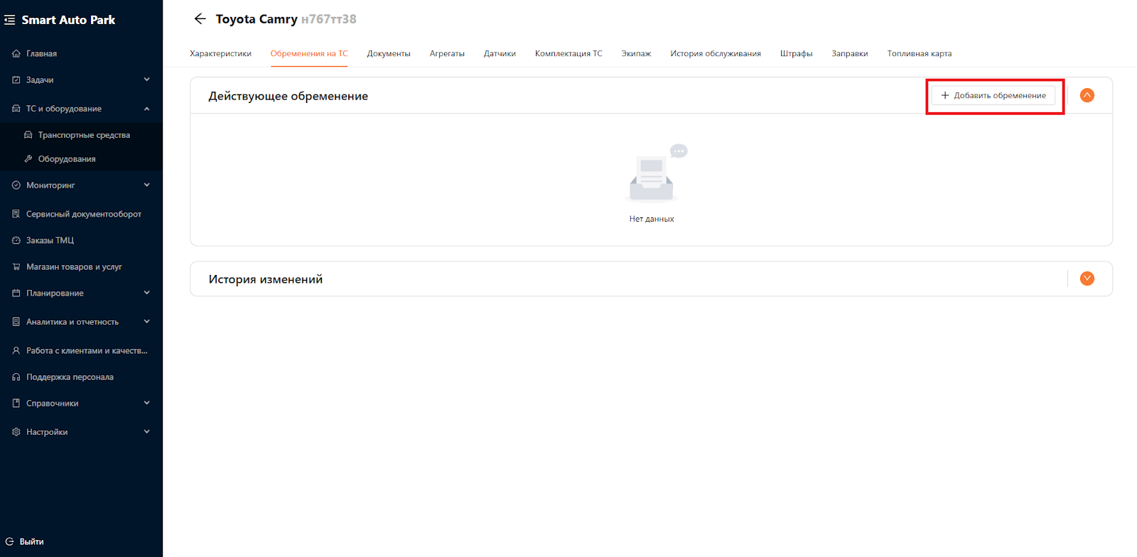 Транспортные средства