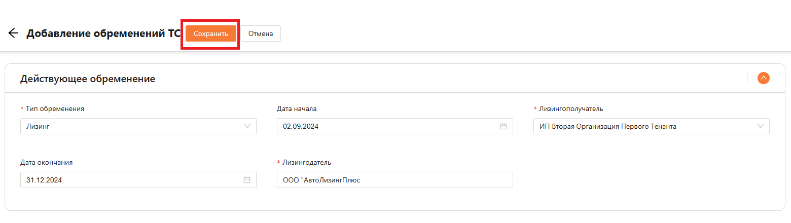 Транспортные средства