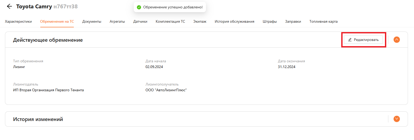 Транспортные средства