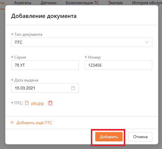 Транспортные средства
