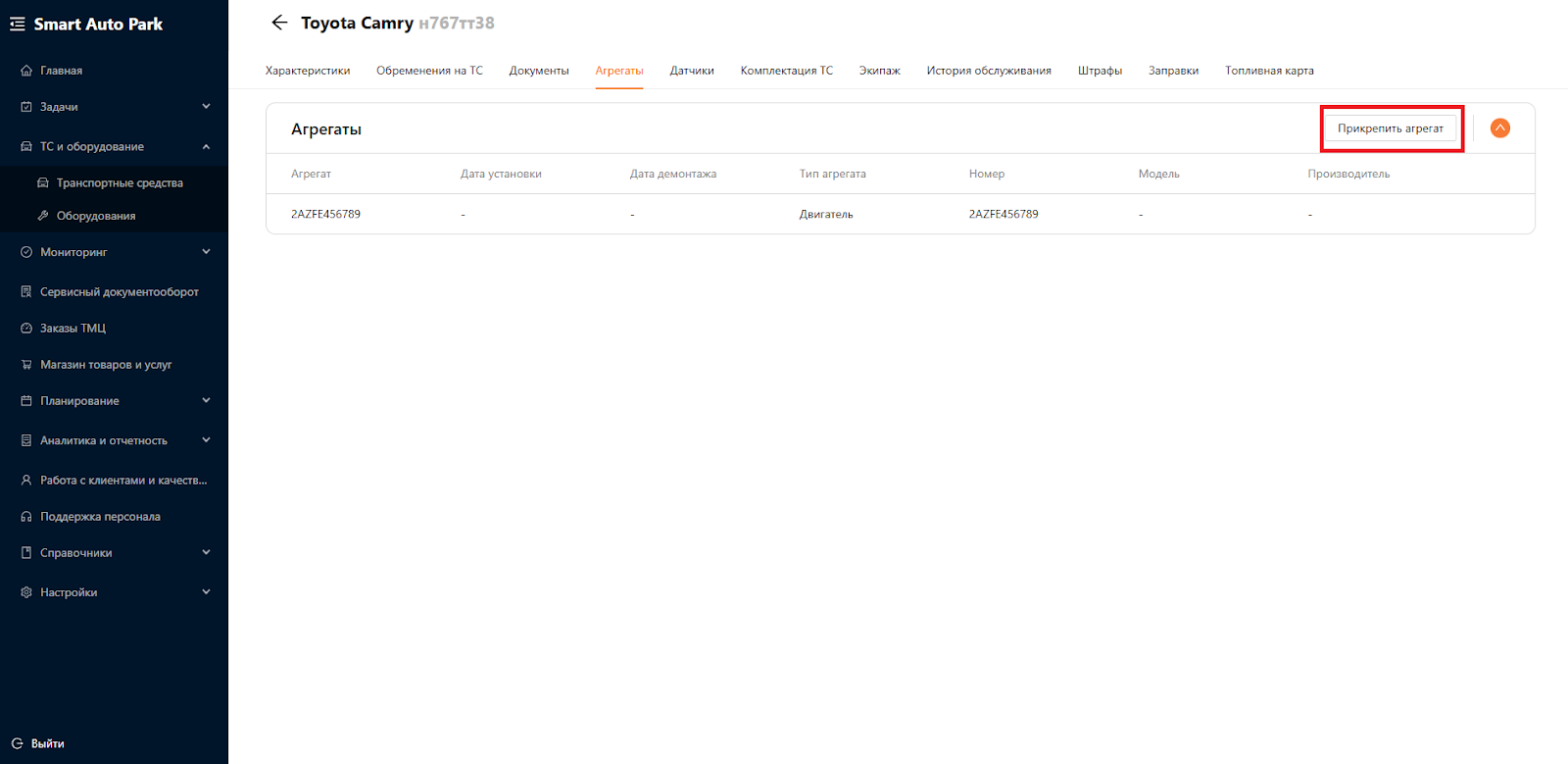 Транспортные средства
