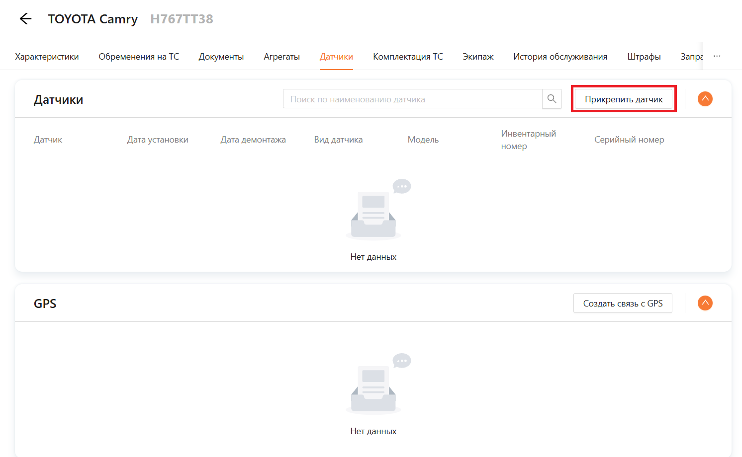 Транспортные средства