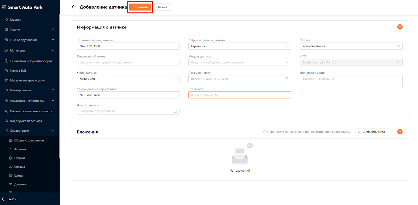 Транспортные средства