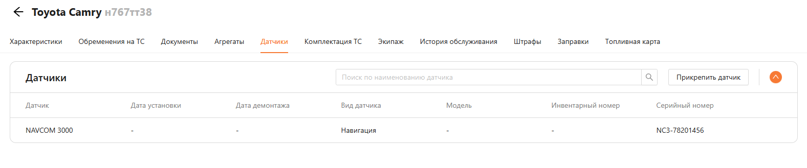 Транспортные средства