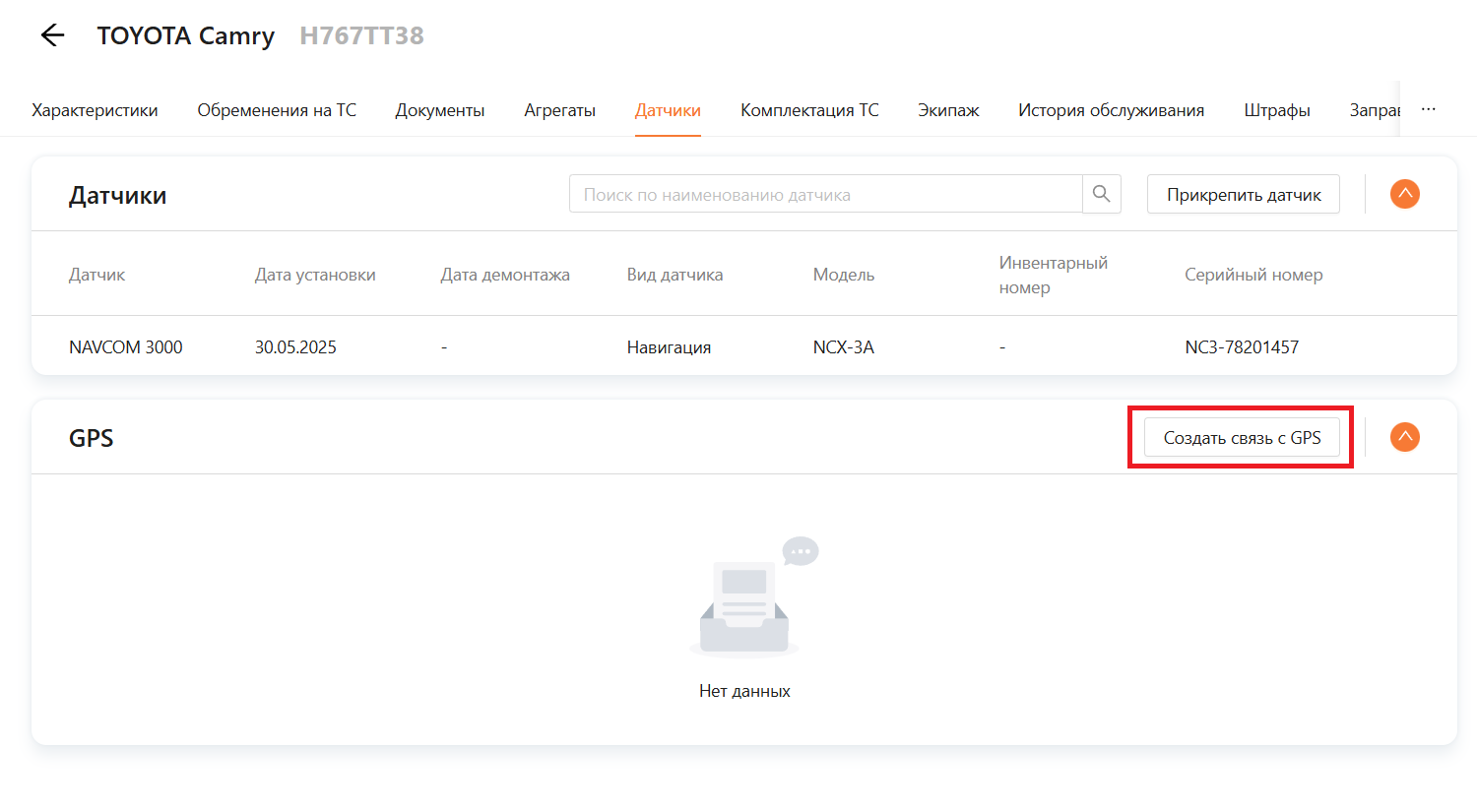 Транспортные средства