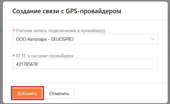Транспортные средства