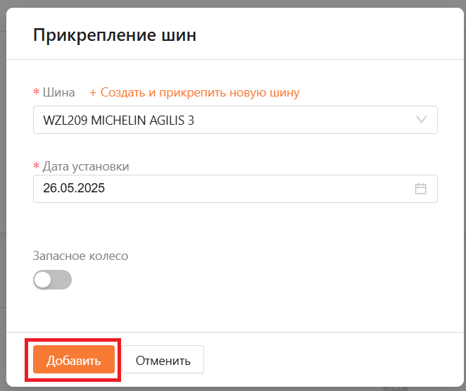 Транспортные средства