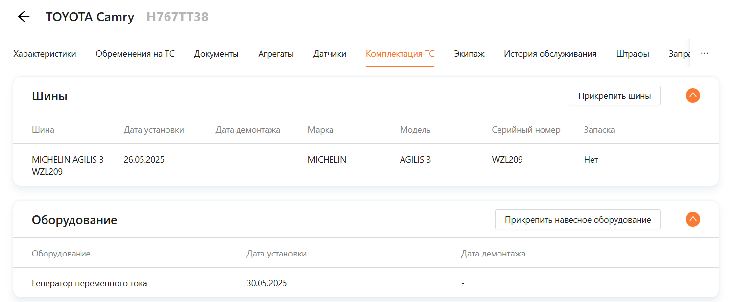 Транспортные средства