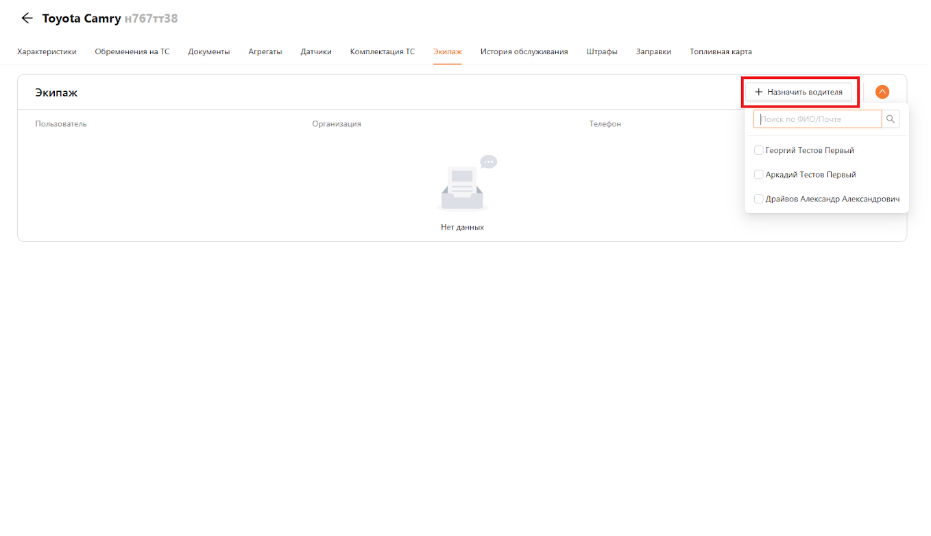 Транспортные средства