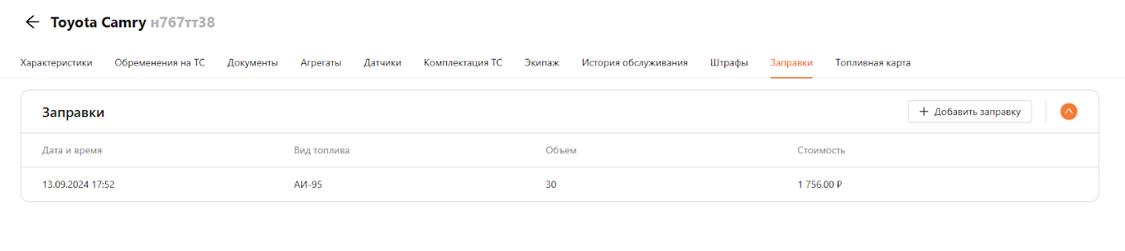 Транспортные средства
