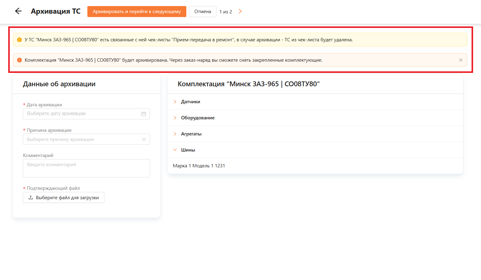 Транспортные средства