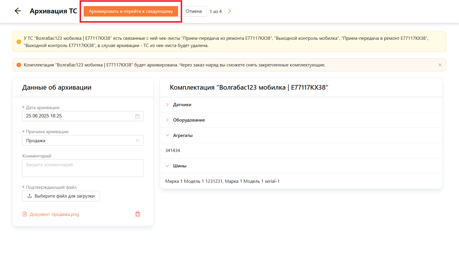 Транспортные средства