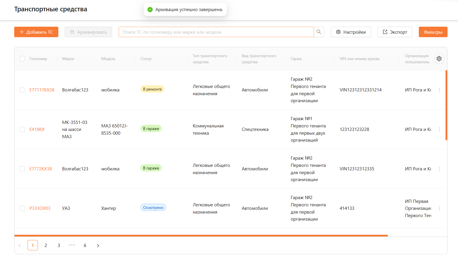 Транспортные средства