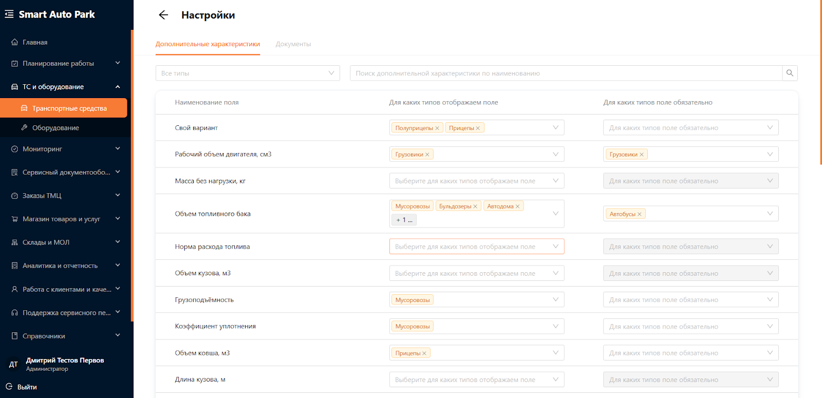 Транспортные средства
